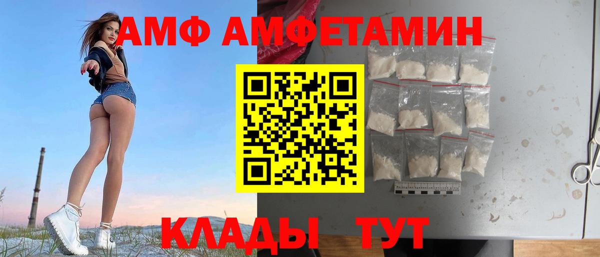 Amphetamine  Амфетамин Розовый  Amphetamine  Саки  Вход с VPN 