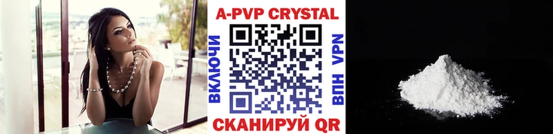 APVP Соль Саки