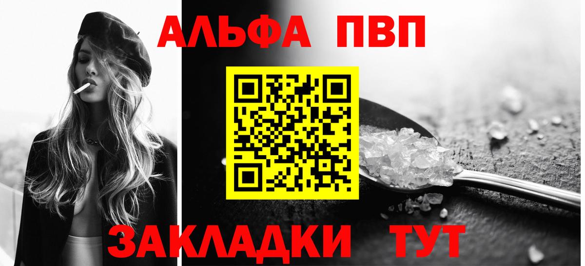 что такое   A-PVP крисы CK  A-PVP крисы CK  Вход с VPN  Саки  Альфа ПВП крисы CK 