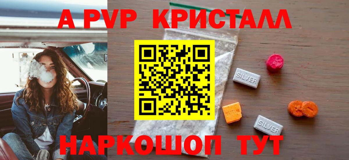 Конопля  Вход с VPN  Магазины продажи наркотиков  Мяу-Мяу  КОКАИН  СОЛЬ CK  Саки  Гашик 