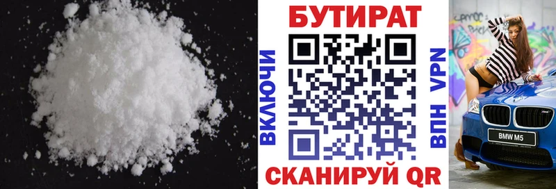 БУТИРАТ оксана  блэк спрут   Саки 