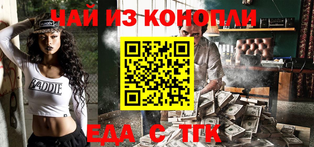 Саки  Cannafood марихуана  Вход с VPN 