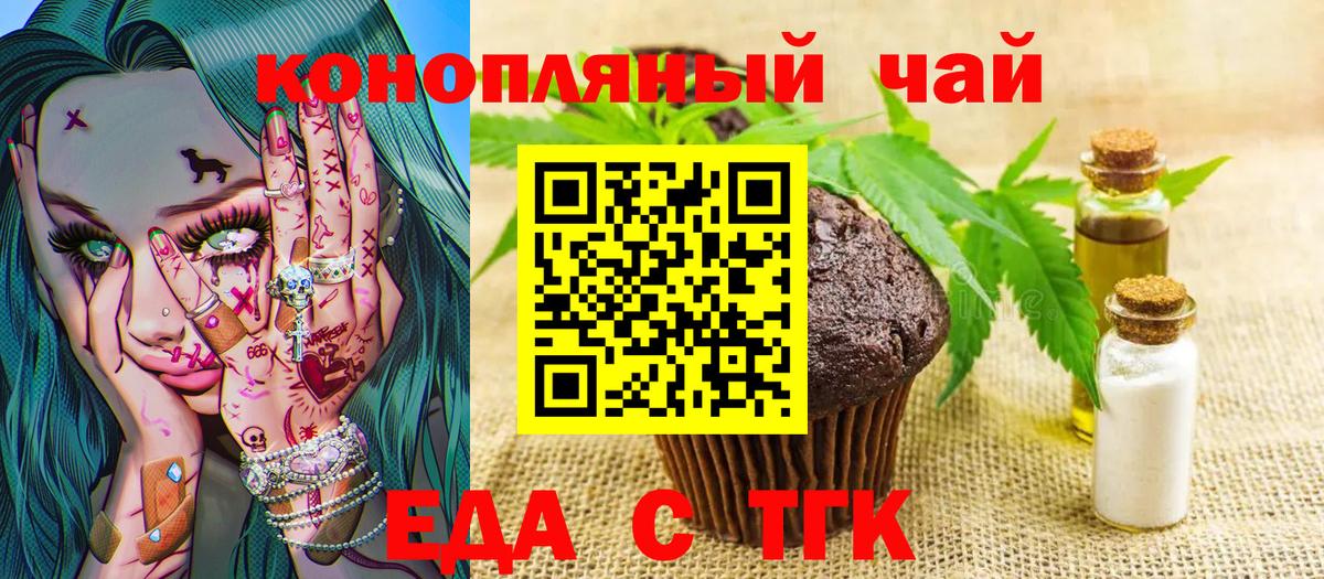Canna-Cookies марихуана  Саки 