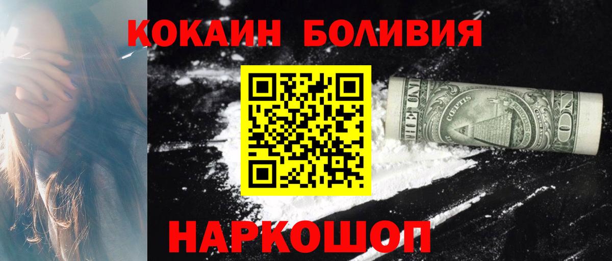 Кокаин Колумбийский Саки