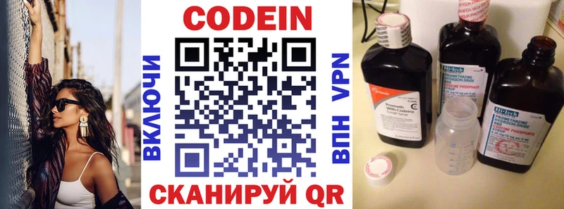 Кодеиновый сироп Lean напиток Lean (лин) купить наркоту кракен как войти Саки