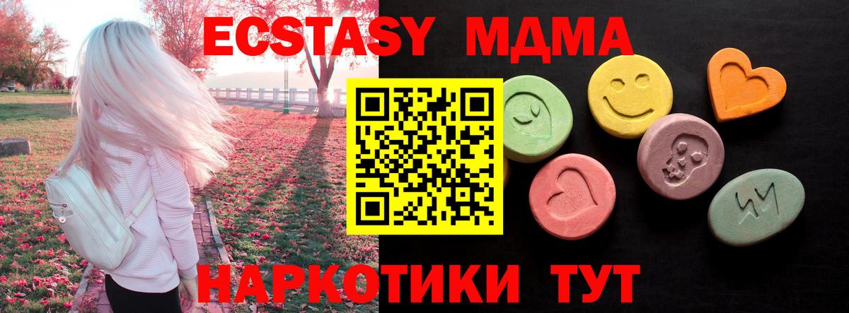 Ecstasy Cube  mega как войти  Саки 