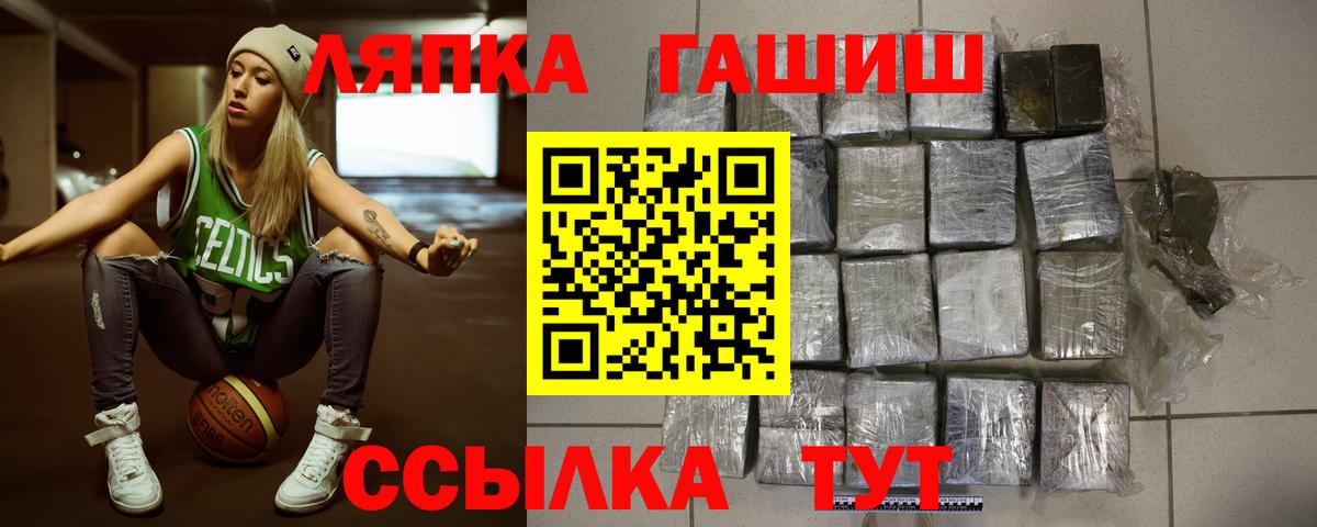 ГАШ Изолятор  Вход с VPN  ГАШИШ VHQ  Саки 