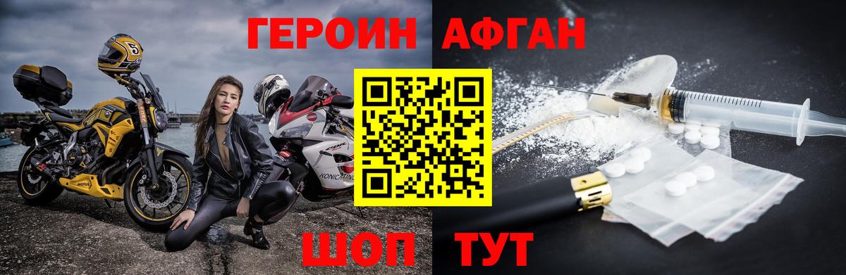 Героин хмурый  Саки 