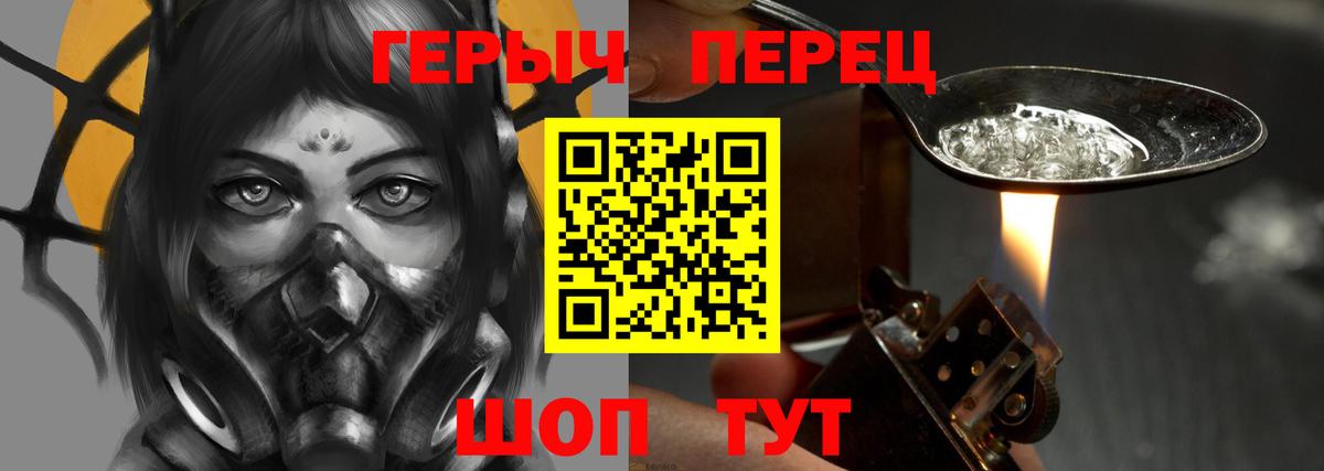 Героин хмурый Саки