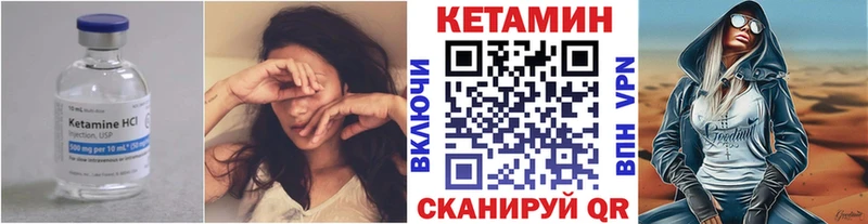 Кетамин ketamine  мориарти как зайти  Саки 
