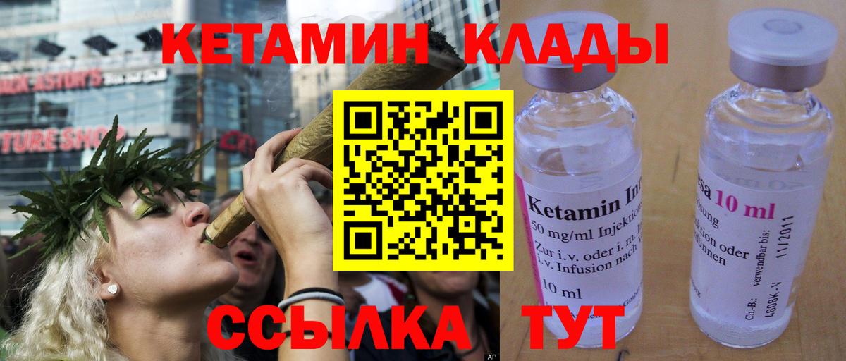 КЕТАМИН ketamine  Саки  Кетамин VHQ 