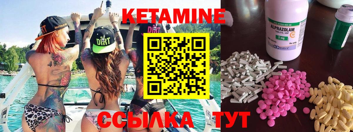 Кетамин VHQ Саки