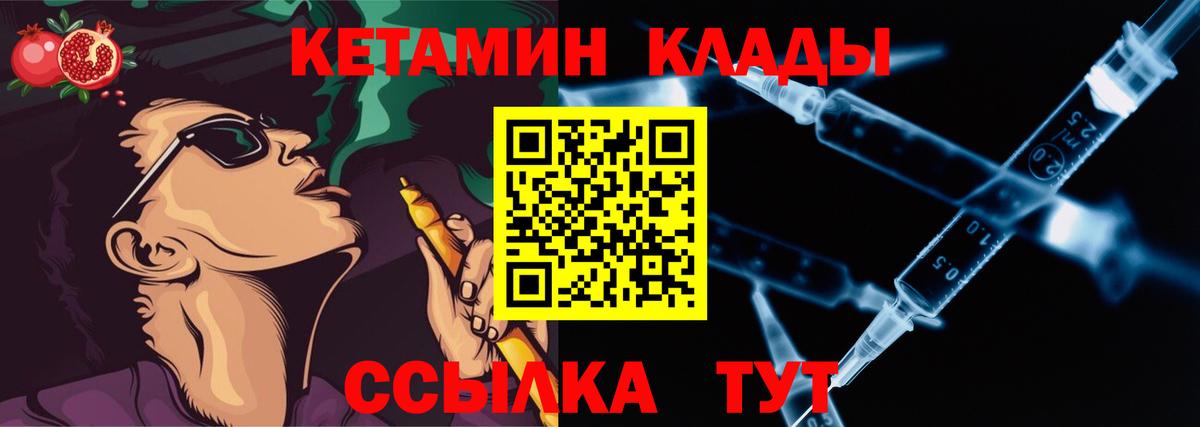 Кетамин VHQ Саки