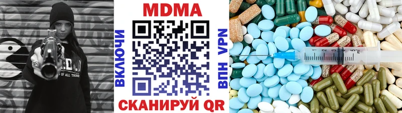 МДМА кристаллы  магазин продажи наркотиков  Саки 