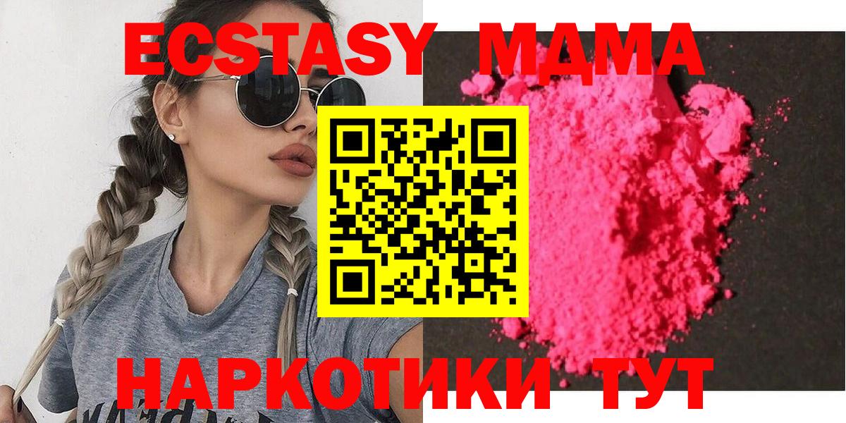 MDMA кристаллы  Вход с VPN  Саки 