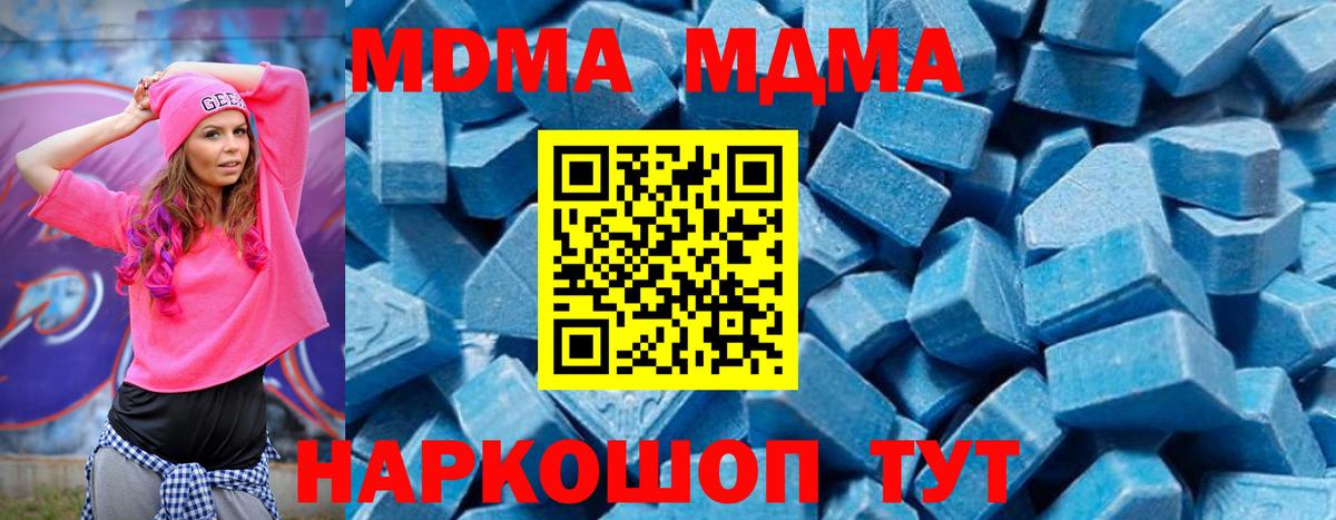 MDMA  Саки  MDMA crystal 