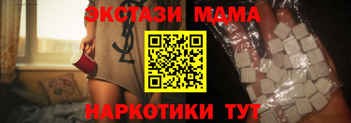 MDMA кристаллы Саки