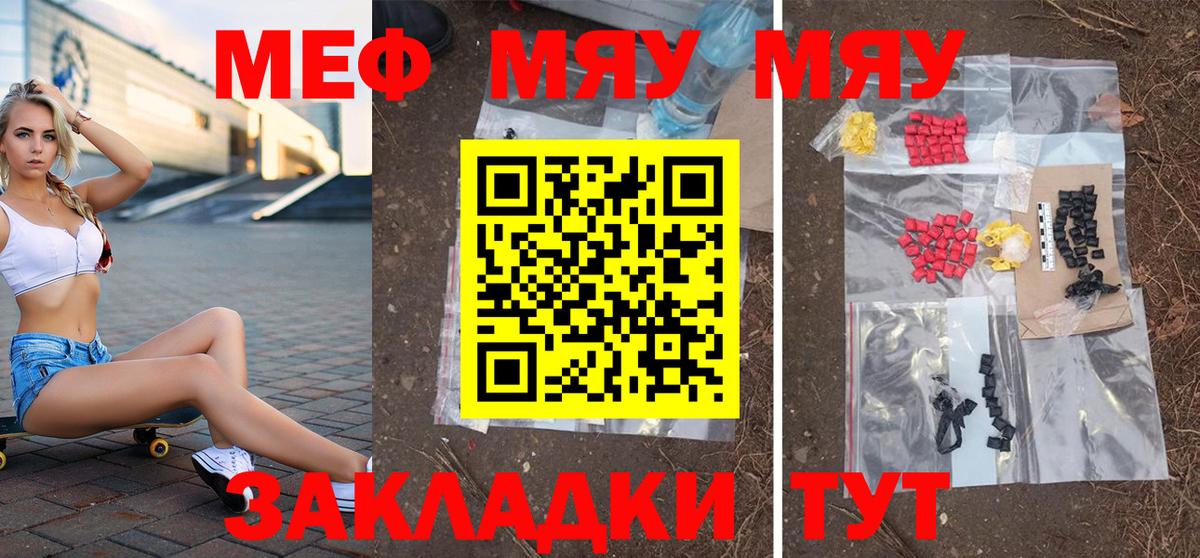 Меф мука Саки