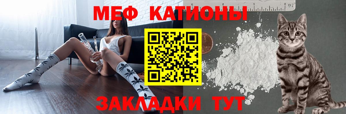 Мефедрон VHQ  Вход с VPN  МЕФ  Саки  МЯУ-МЯУ кристаллы  МЯУ-МЯУ 