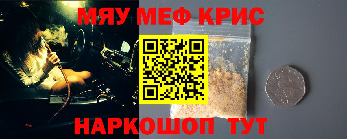 Мефедрон мука Саки