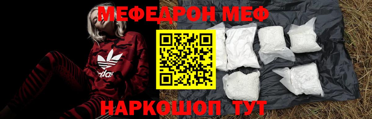 МЯУ-МЯУ мяу мяу  Мефедрон  МЯУ-МЯУ 4 MMC  Саки  Меф 