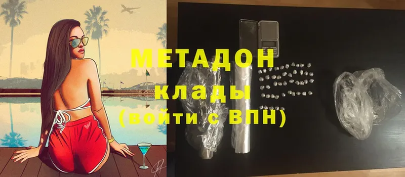 ОМГ ОМГ как зайти  Саки  МЕТАДОН methadone 