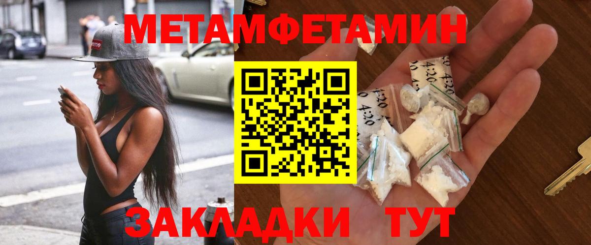 МЕТАМФЕТАМИН Methamphetamine Саки