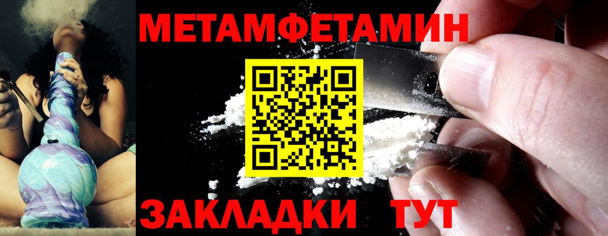 МЕТАМФЕТАМИН кристалл Саки