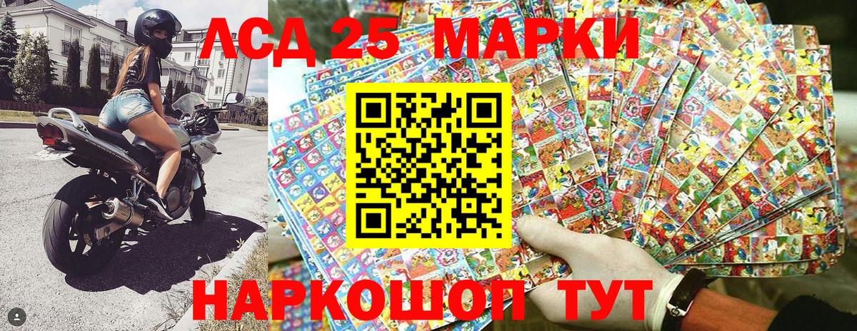 Наркотические марки  Саки  Марки 25I-NBOMe 1,8мг 
