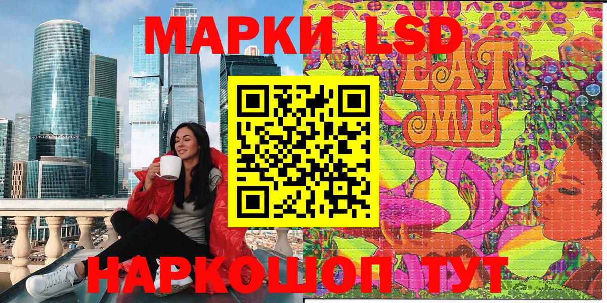 купить наркотики цена  Вход с VPN  Наркотические марки 1500мкг  Саки  Наркотические марки 1500мкг 