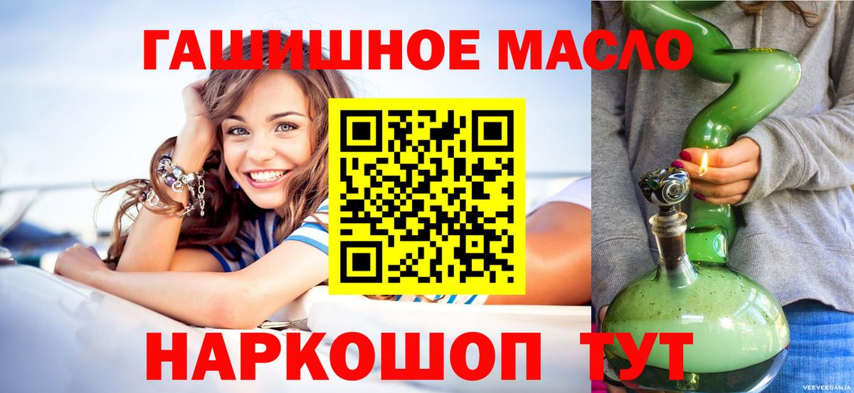 Дистиллят ТГК концентрат  Вход с VPN  Саки 