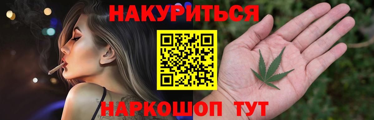 Бошки Шишки индика  Вход с VPN  Саки  Конопля VHQ 